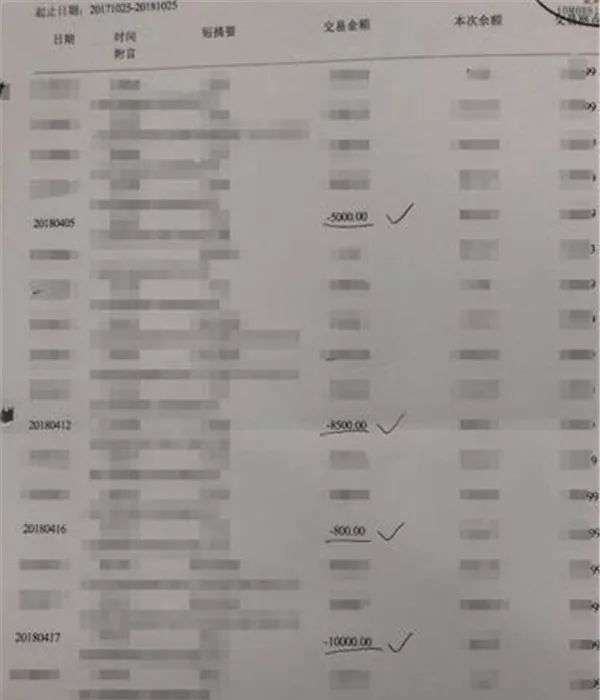△银行转账记录显示不到一年打款37万多
