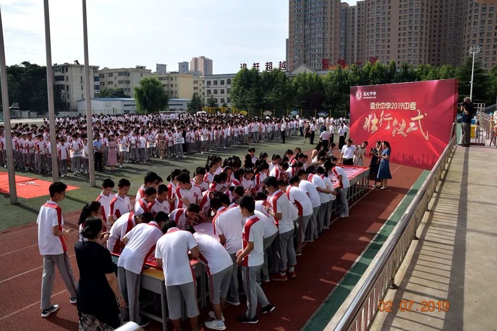 三年寒窗磨利剑,七月沙场试锋芒 ——咸阳道北中学2019届毕业典礼暨