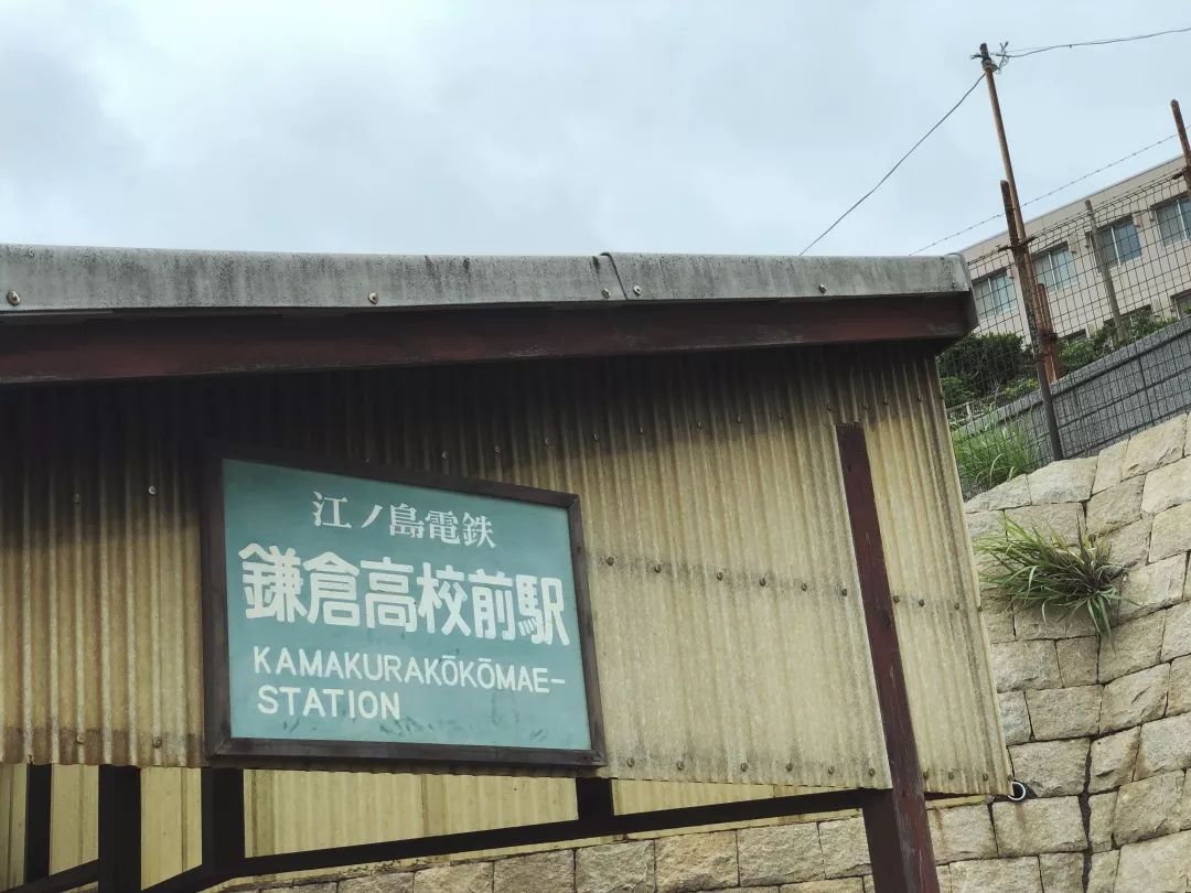 館 高校 海風