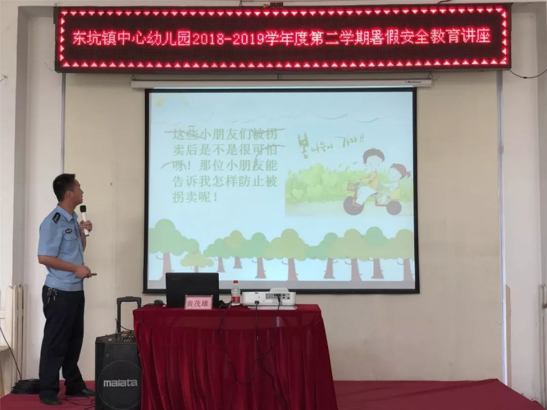 东坑镇中心幼儿园暑假a小学v小学小学杭州市九莲讲座图片