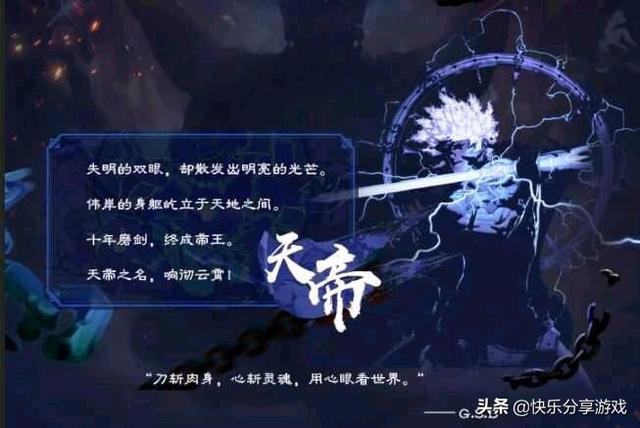 天帝排名_荒天帝(2)