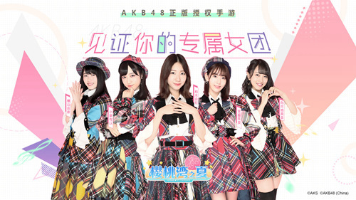 关于《akb48樱桃湾之夏《akb48樱桃湾之夏》是