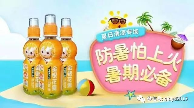 【37℃广场大药店】清热解暑防上火--小葵花金银花露