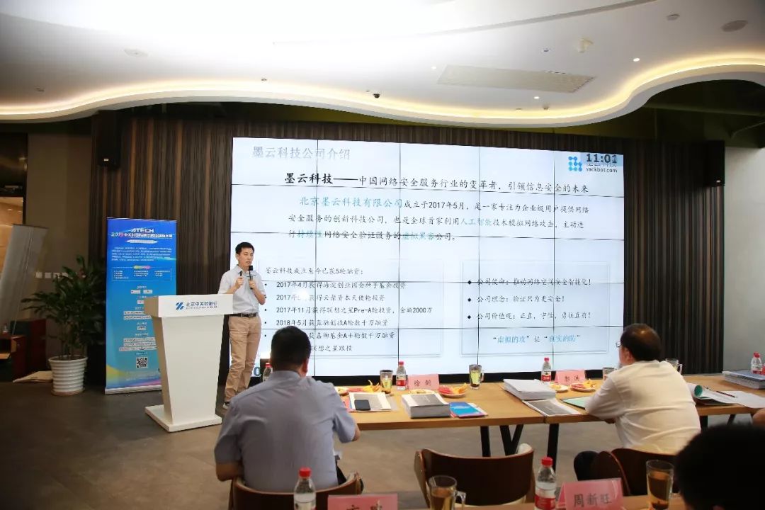 墨云科技入选金融科技与信息安全TOP10【星