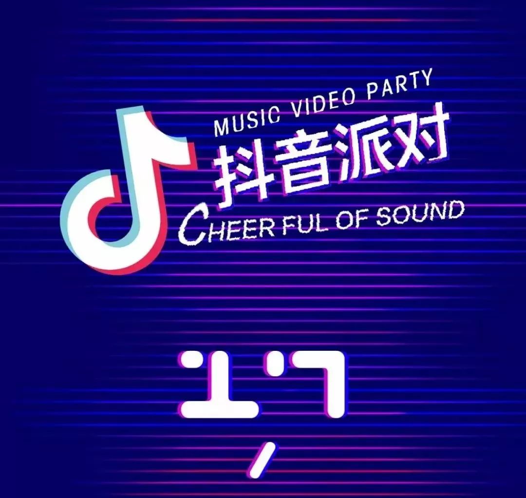 thss club| 7月4-5日," 百威赞助"夏日抖音 音乐会主题派对 我的酒馆