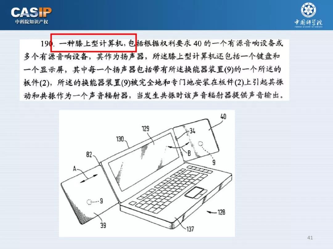 关注 | 《中科院智能制造与机器人专利池构建与布局》专题分享