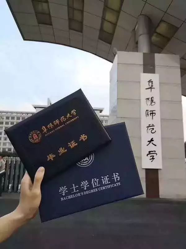 阜阳师范大学的168个小时!