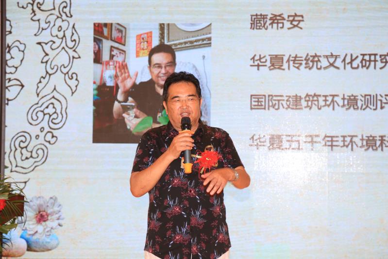 中国首届易经环境与健康高峰论坛特别报道_张德记