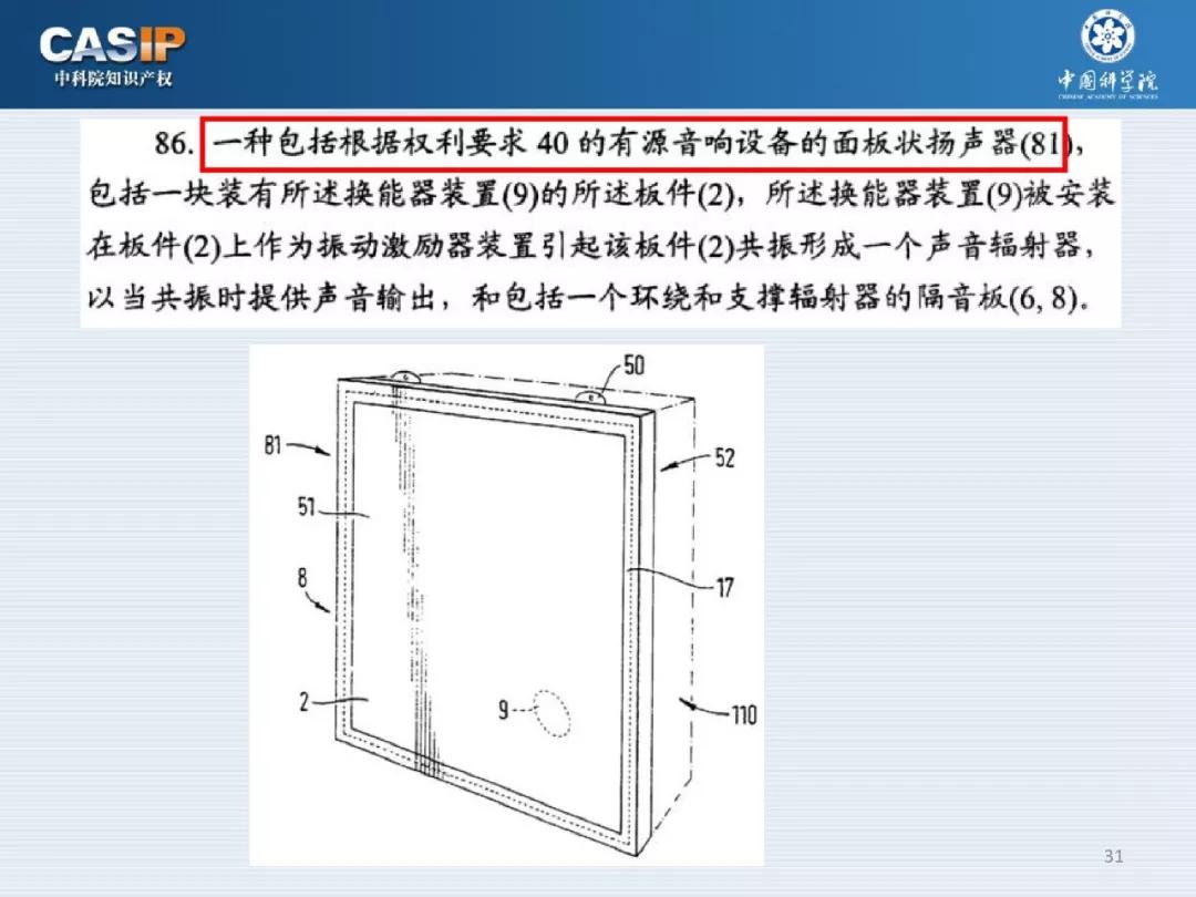 关注 | 《中科院智能制造与机器人专利池构建与布局》专题分享