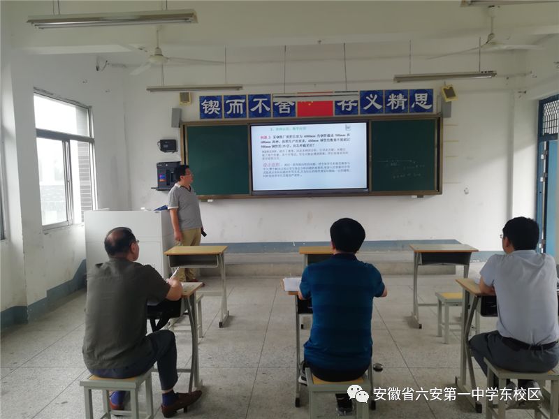 六安一中东校区首届学科带头人,骨干教师评选活动圆满