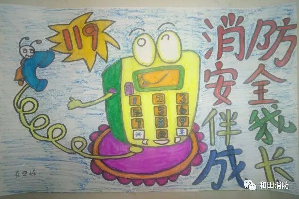 赞,"消防安全 伴我成长"绘画,作文作品新鲜出炉,快来围观!