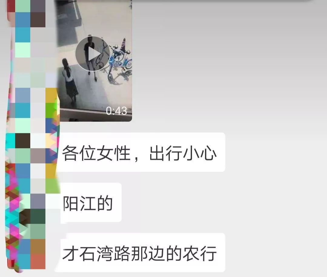 阳江:一男子猥亵多名妇女,连清洁阿姨都不放过!
