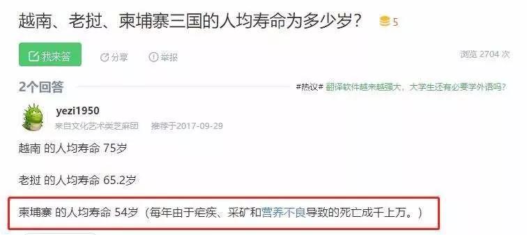 马来西亚人均寿命_马来西亚地图