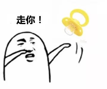                     牙齿变形、影响颜值、用了就戒不掉？安抚奶嘴的6大传言，该不该信？