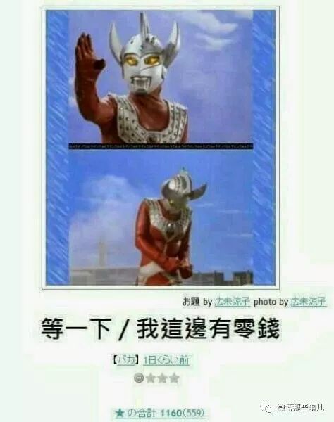 日本网友给奥特曼打怪兽重新配文,太邪恶了,每次看都笑喷!