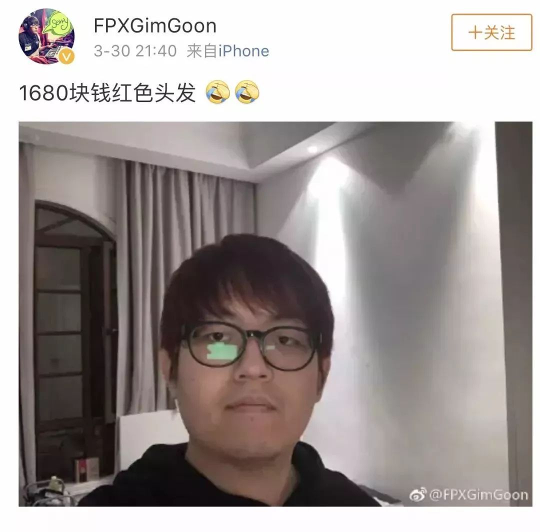 花费了 2000 元的粉毛刘青松——