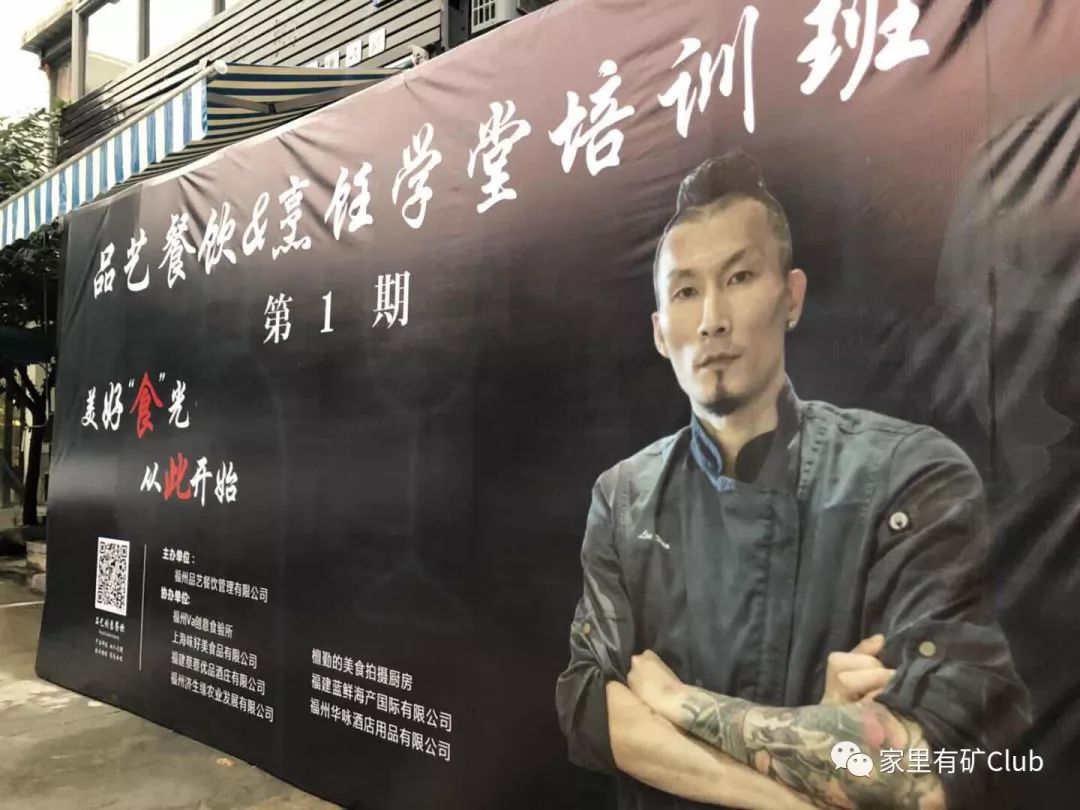 一个好朋友的饭局,他是分子料理培训师!