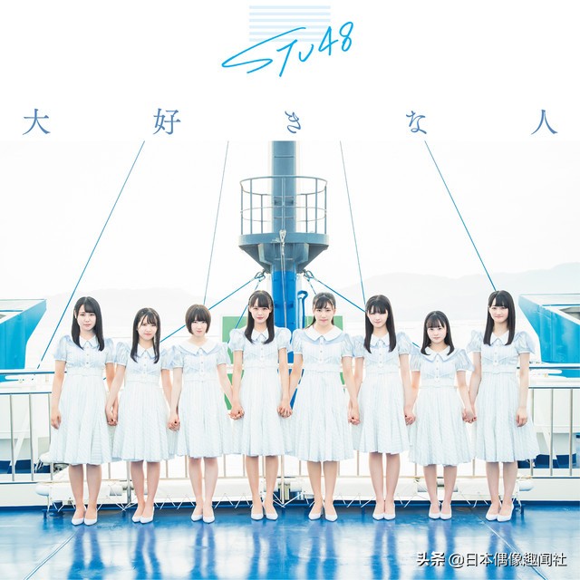 stu48第三张单曲封面图船上剧场从海上出发大海我们来了