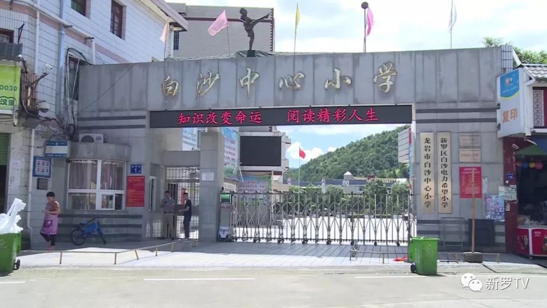 白沙中心小学:山区校园足球的振兴之路