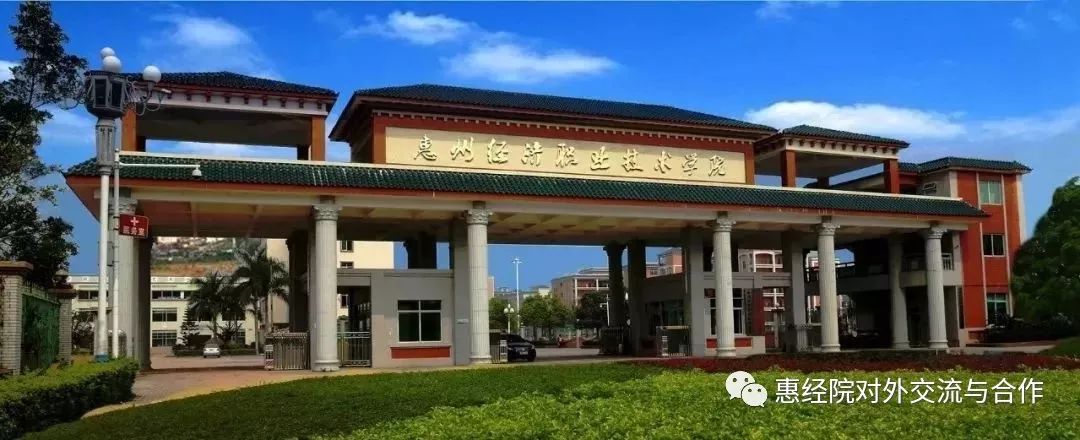 招生简章惠州经济职业技术学院国际教育学院2019年宣传简章