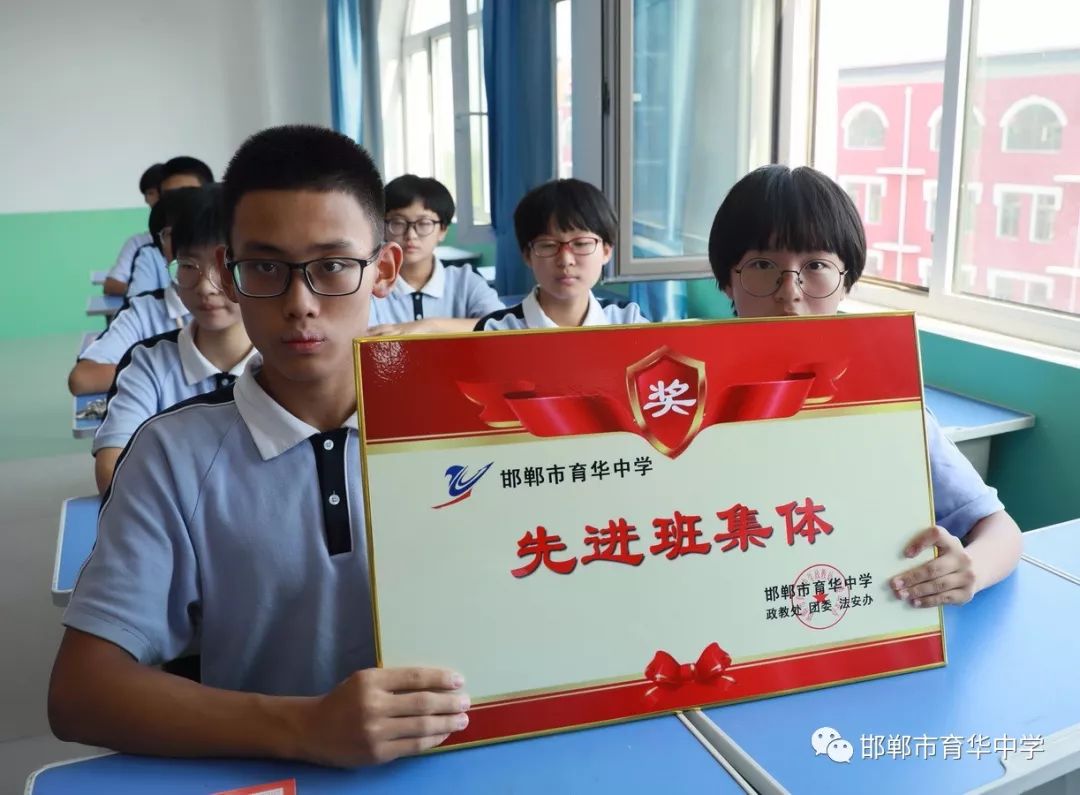 我们一同走过邯郸市育华中学南校区20182019学年第二学期结业式