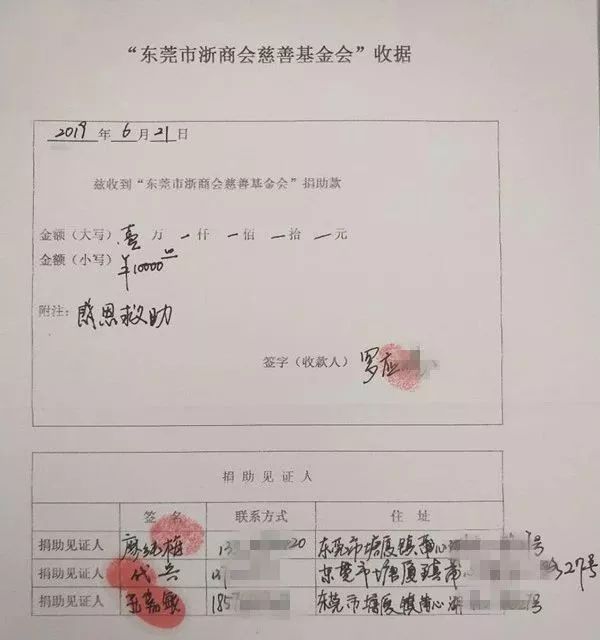 【慈善爱】2019“浙爱无疆”计划----东莞市浙江商会伸出援手救助会员企业职工（恶性肿瘤患者）