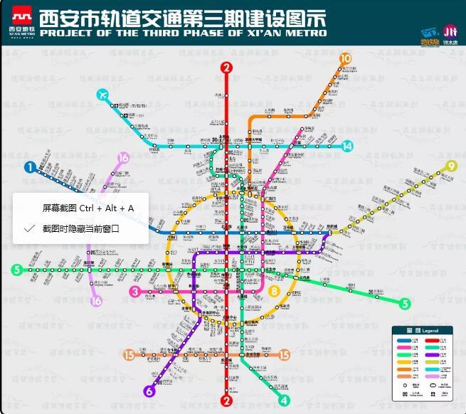 西安地铁三期7项目建设规划线路图站点分布详情