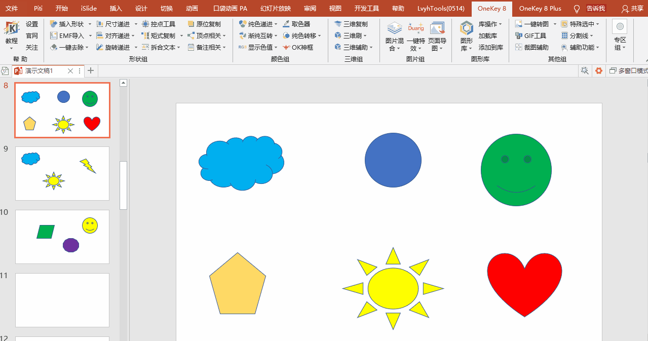 导图;图形库中有图形库,库操作,加载库;其他组中有一键转图,gif工具