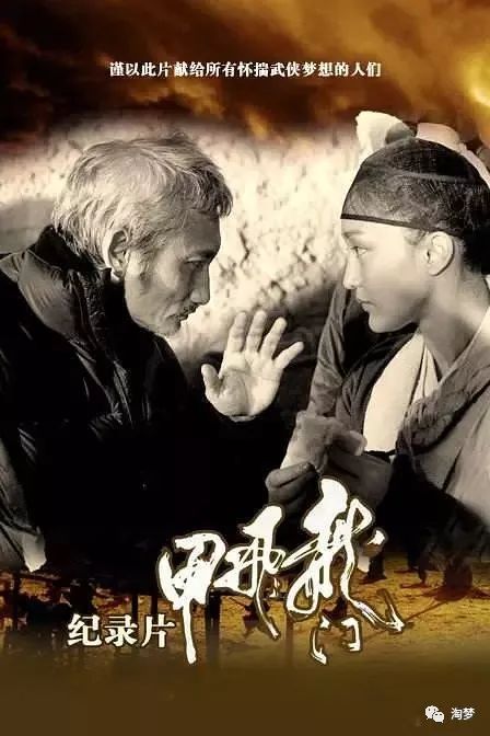 这部纪录片全面揭示了徐克导演拍摄《龙门飞甲》全过程和不为人知的