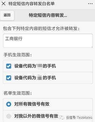 短信怎么自动转发给别人 短信怎么自动转发给别人