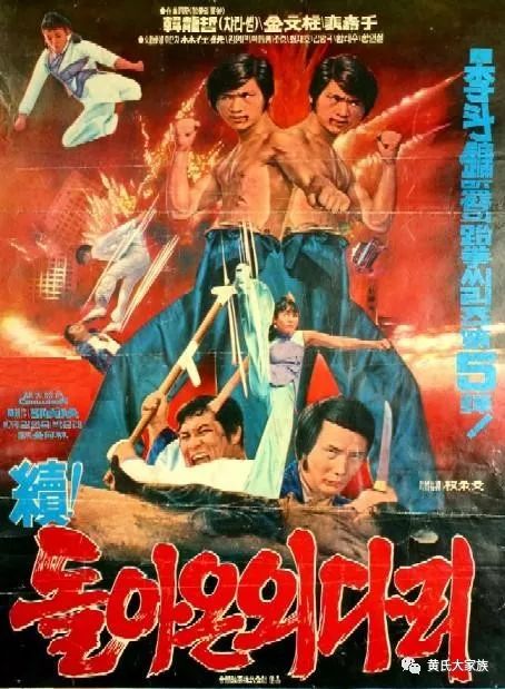 1976年,黄正利应吴思远邀请,演出《南拳北腿》中反派头子"银狐",与