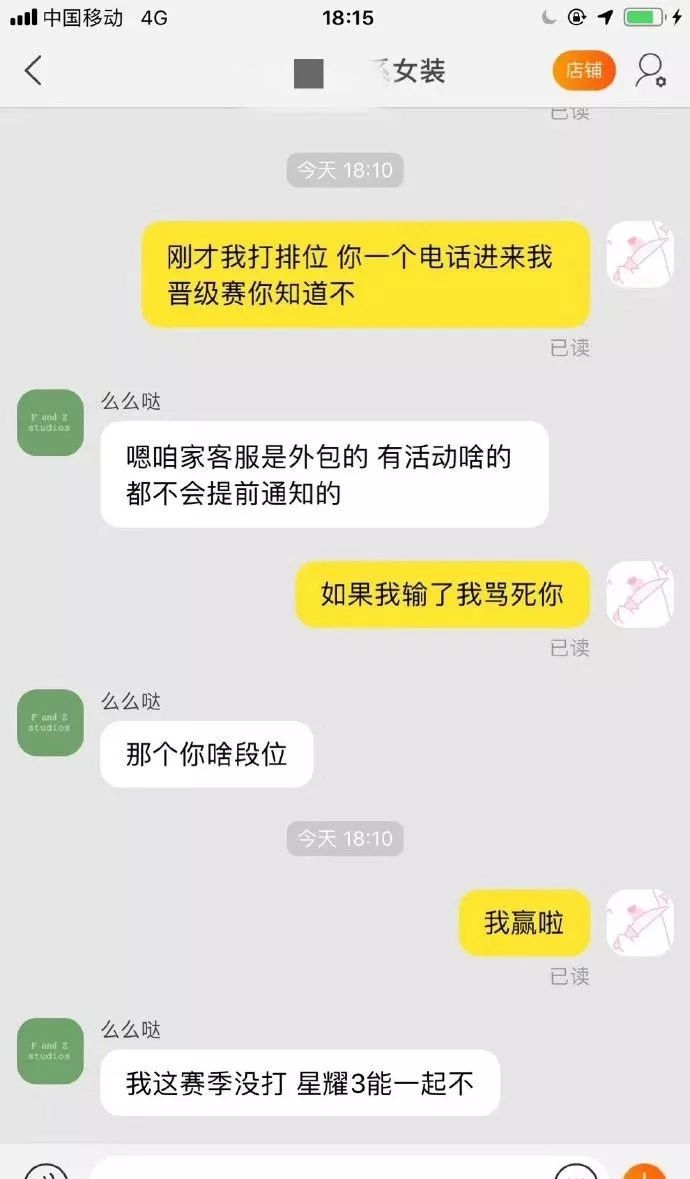 玩着游戏结果被客服一个打电话差点输