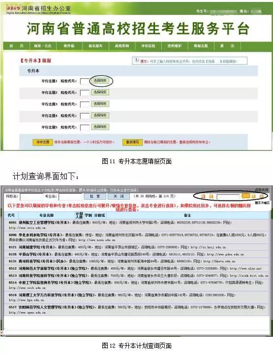 高考┆2019年河南高考志愿填报手册发布这份最全指南一定要看