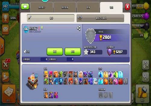 部落冲突动画第一季中文 80e901db4064496e9bece91b816c8e1c.jpeg