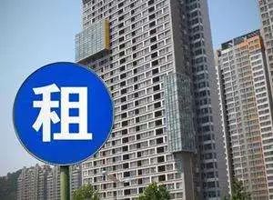 新规广州规范住房租赁一次性收租不得超1年租期不得超20年
