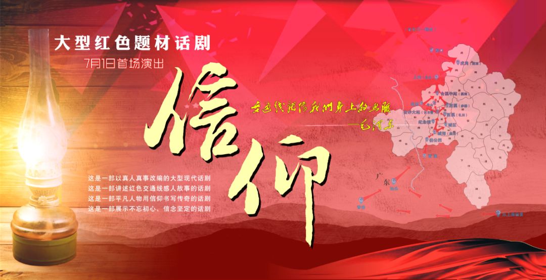 展现了他们凭着对党的忠诚和革命的信仰宁死不
