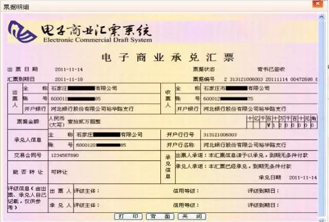 电子承兑汇票的查询操作均在电子商业汇票系统上进行,可大大提升票据