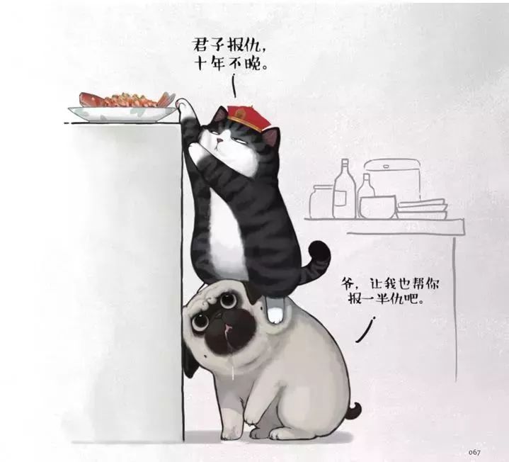 系列漫画讲述了一只叫"吾皇"的傲娇猫和一只叫"巴扎黑"的呆萌狗以及