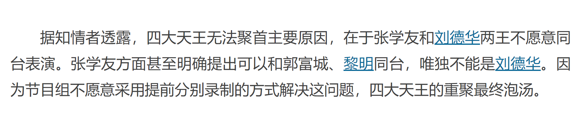 原創
            劉德華稱願望是四大天王再合體，卻直言張學友不願意與自己同台 娛樂 第9張