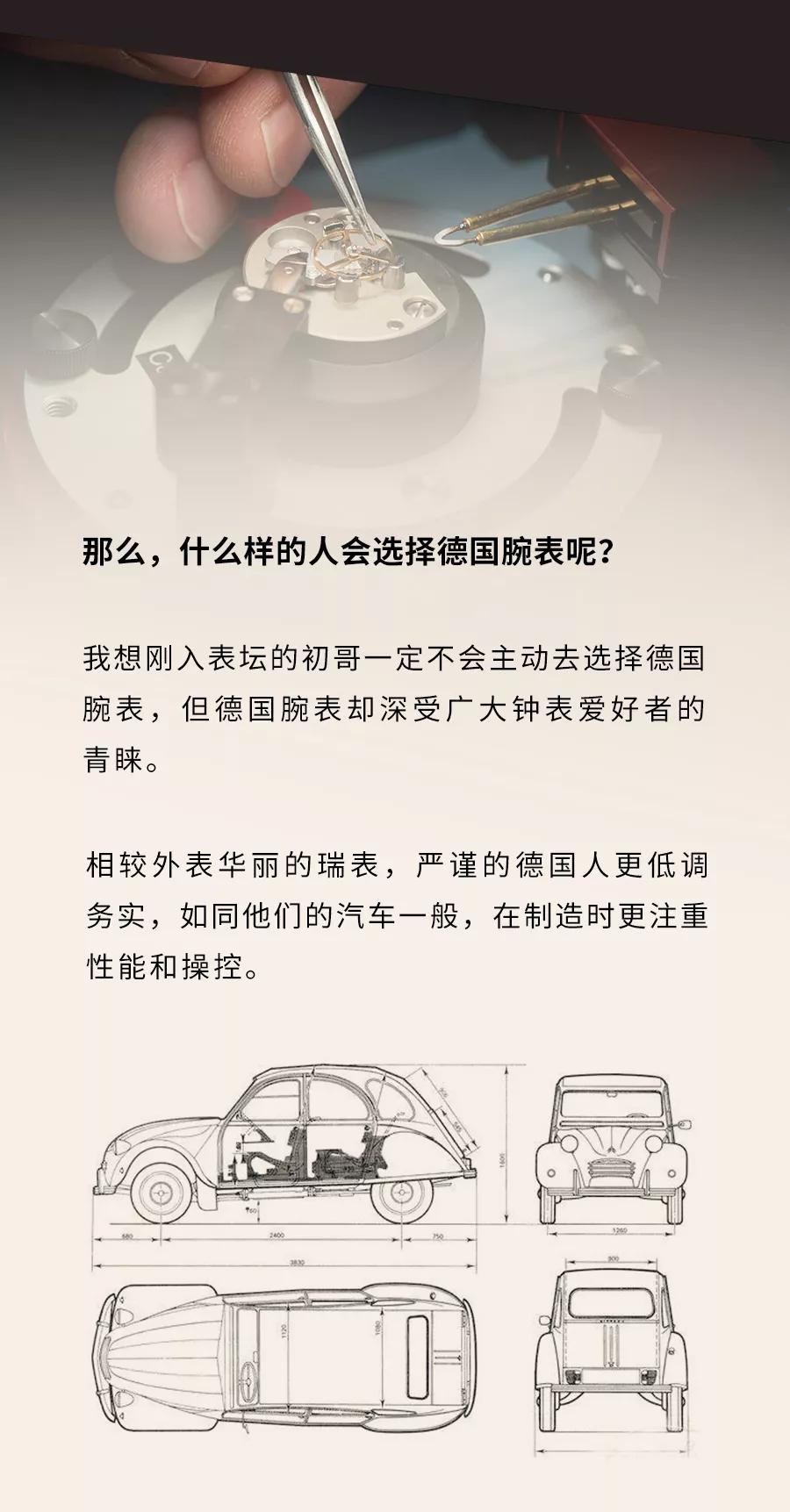 德表，你为什么这么硬气？