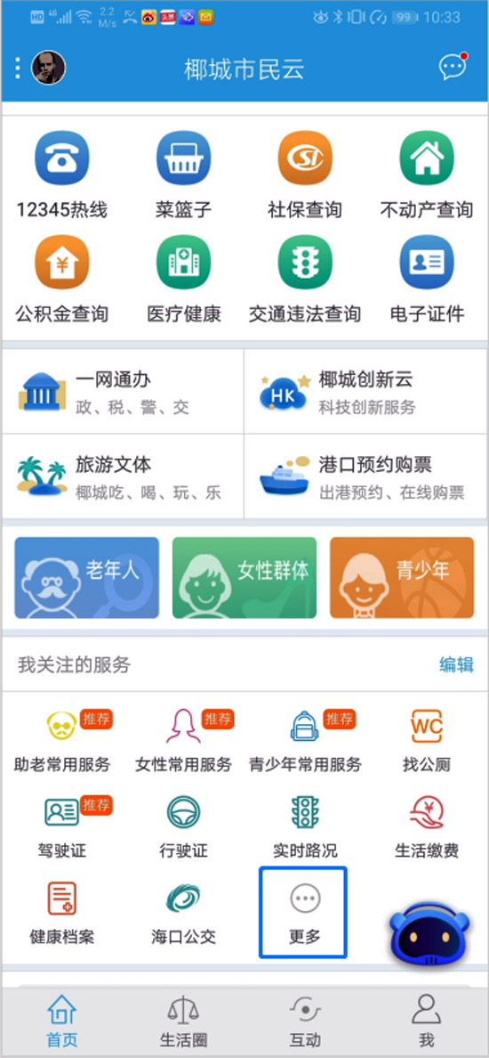 公益服务时长有什么用 87045dc32b194a7990d28216728beca8.jpeg