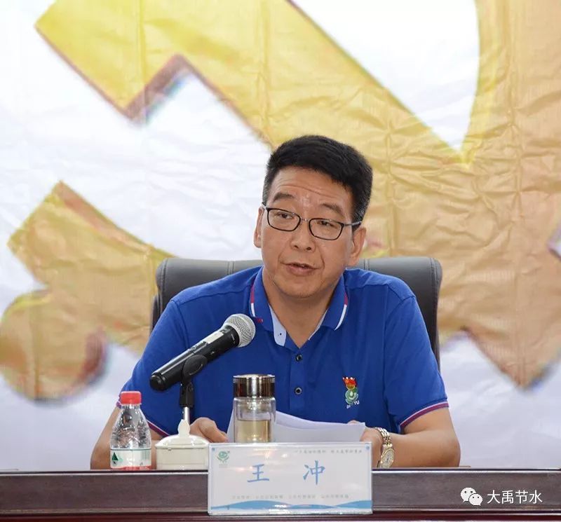 庆祝七一大禹节水集团隆重召开庆祝建党98周年暨2019年半年工作总结