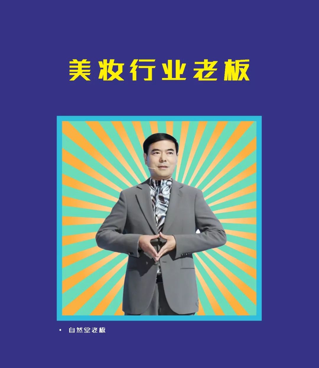 广东的老板穿搭是怎么样_广东老板时代油烟机