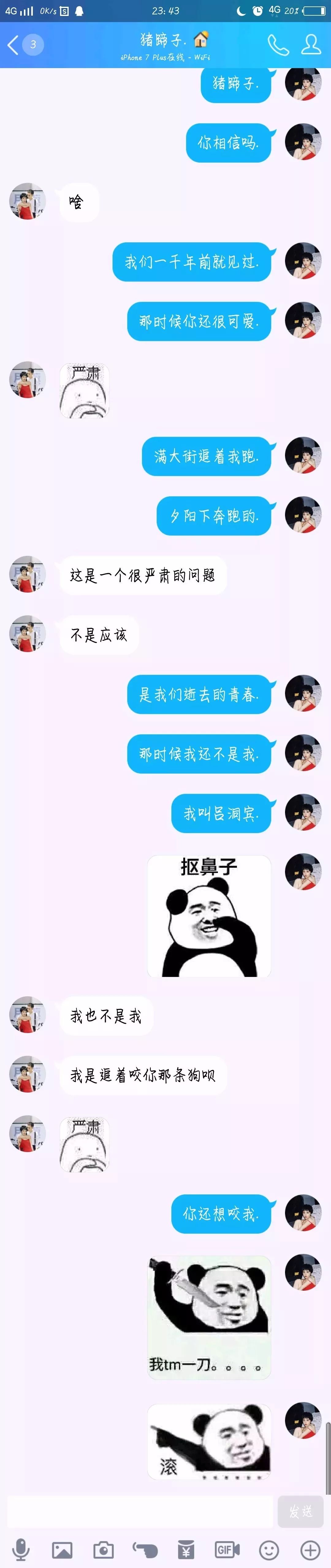 分享一对小情侣秀恩爱,套路也很赞啊