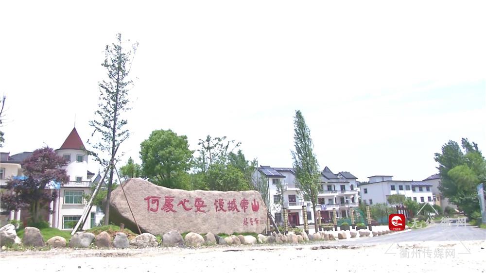 衢州市衢江区全旺镇岩头村