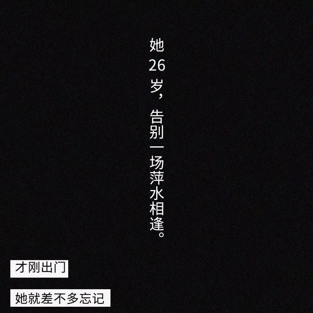 "分手了就向前走吧,不要回头.