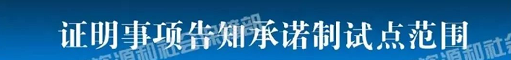 2019年江苏无锡资讯：一级建造师报名注意：这两项证明实行告知承诺制！（最新发布）