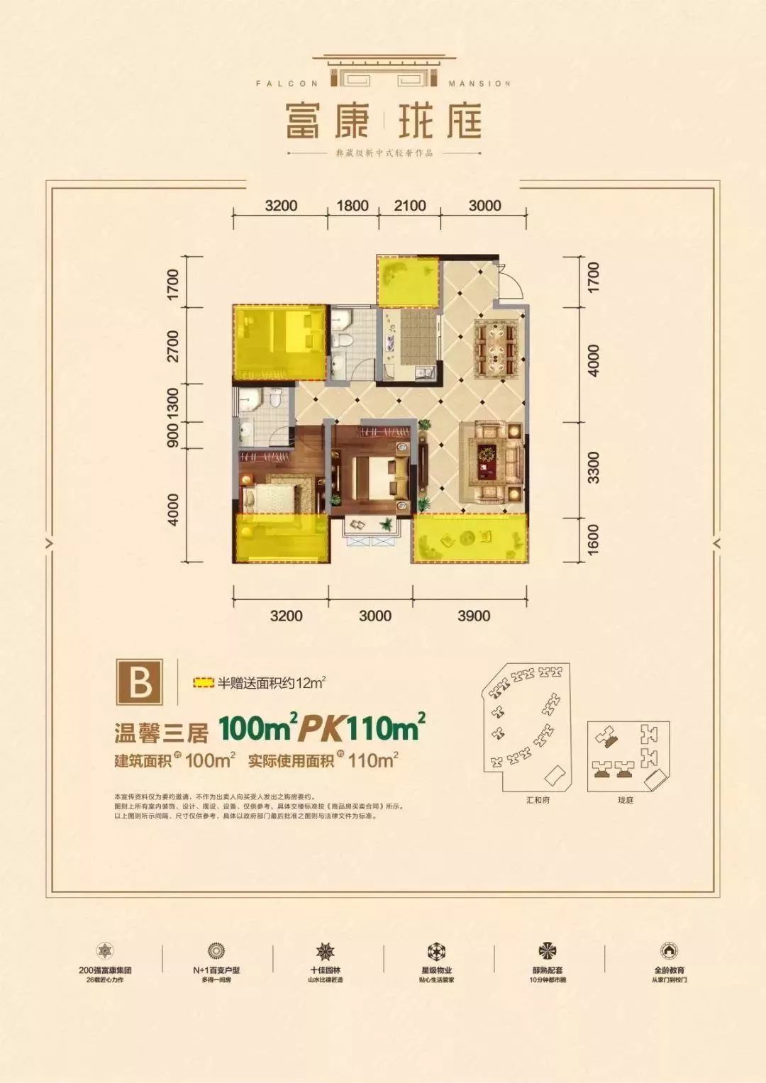 揽一城繁华享万种生活尽在富康珑庭