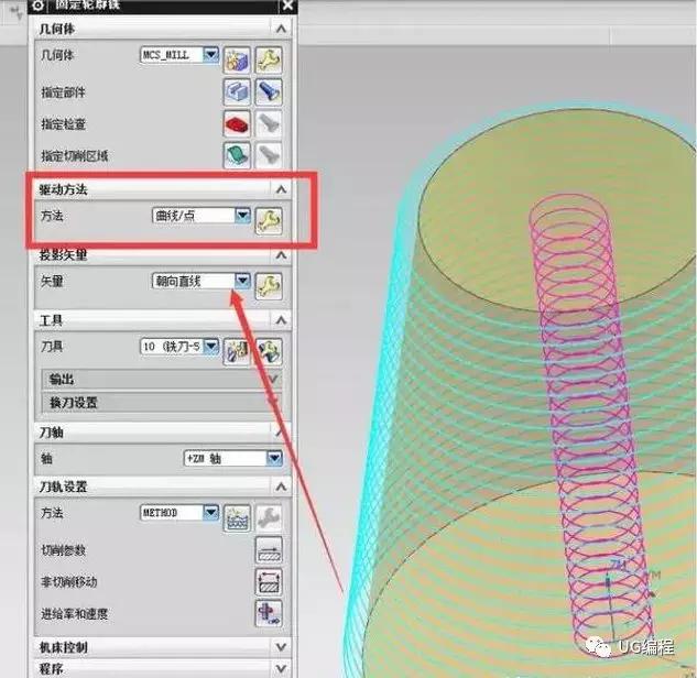 ug数控编程3种螺旋刀路适用于各种2d3d加工