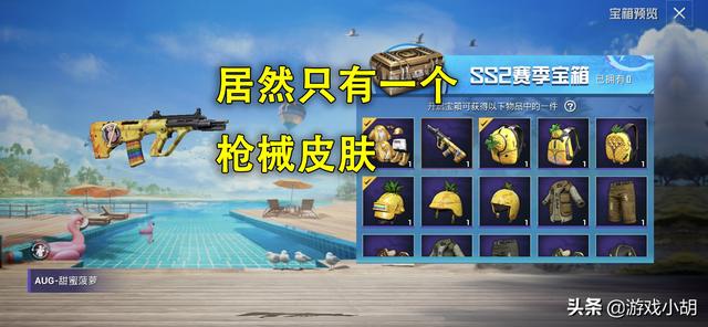 和平精英:新赛季新手册,除了返还600点券,还有什么变化?